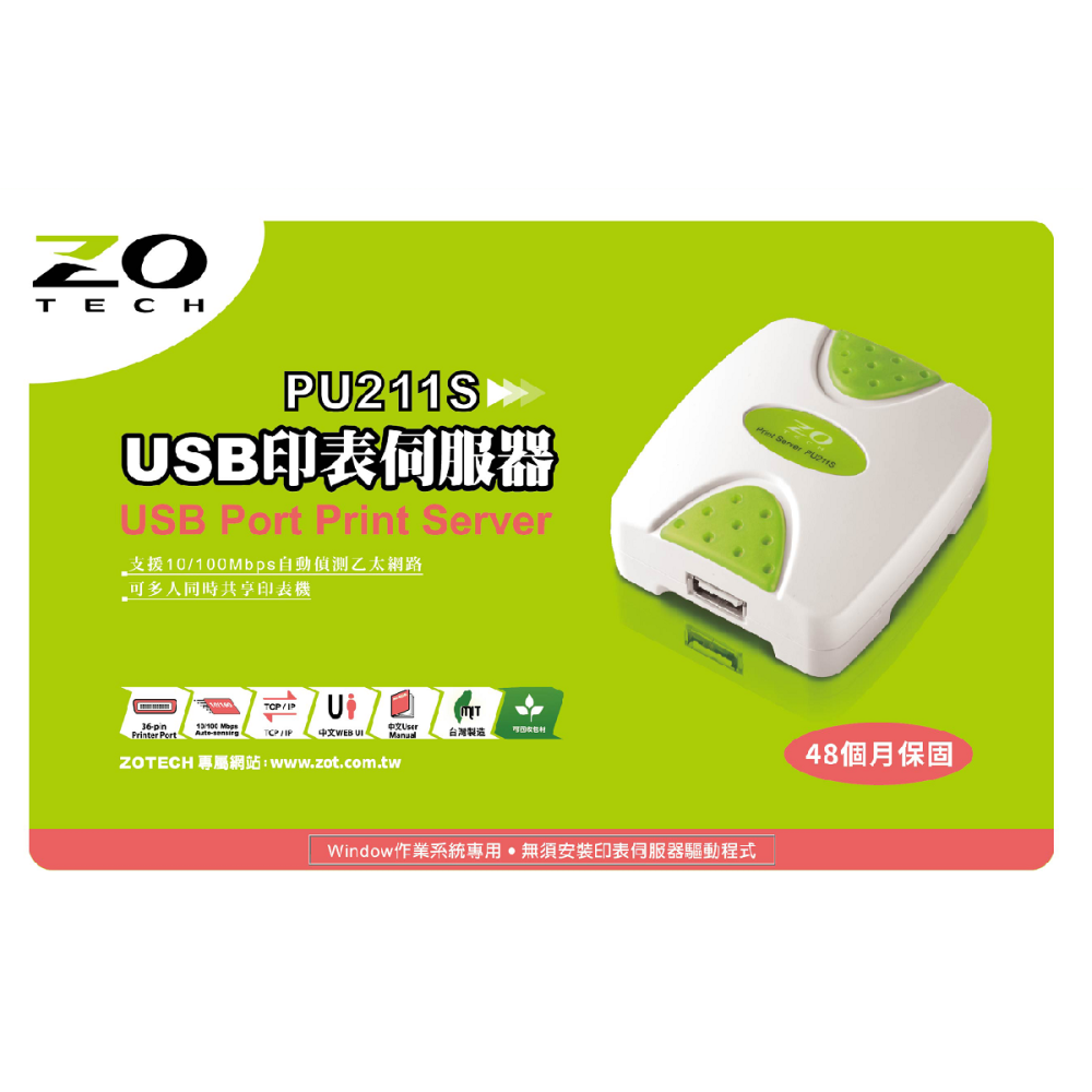 【CCA】ZO TECH PU211S USB 埠印表伺服器 (綠色)-細節圖2