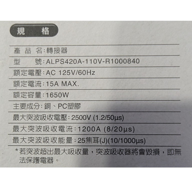 【CCA】A-DATA 威剛 3P轉2P / 2插1開 電源轉接器 (ALPS420A-110V-R1000840)-細節圖5