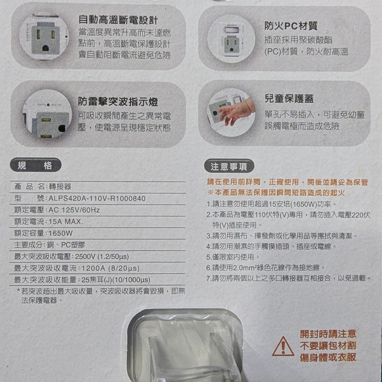 【CCA】A-DATA 威剛 3P轉2P / 2插1開 電源轉接器 (ALPS420A-110V-R1000840)-細節圖4