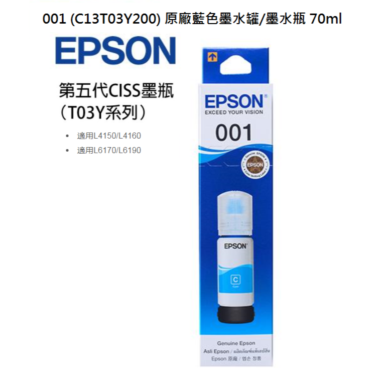 C13T03Y200 (藍) 70ml