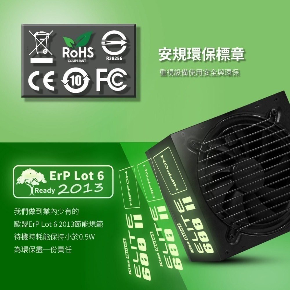 【CCA】德國工藝 Kiss Quiet Elite 600 ll 電源供應器 主日系電容 ATX 電腦-細節圖4