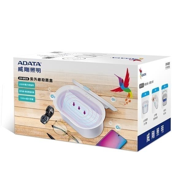 【限時折扣活動】ADATA 威剛 UV-BOX 紫外線殺菌盒-細節圖2