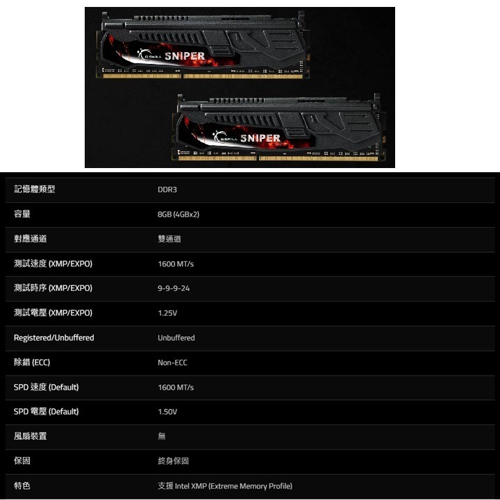 Sniper 芝奇 F3-12800CL9D-8GBSR2 DDR3 1600 記憶體 8GB (2x4GB)-細節圖3