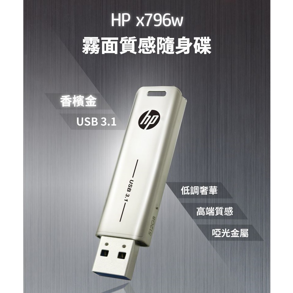 【CCA】HP x796w 128GB USB 3.2 香檳金屬 隨身碟 行動碟 加贈 掛繩-細節圖2