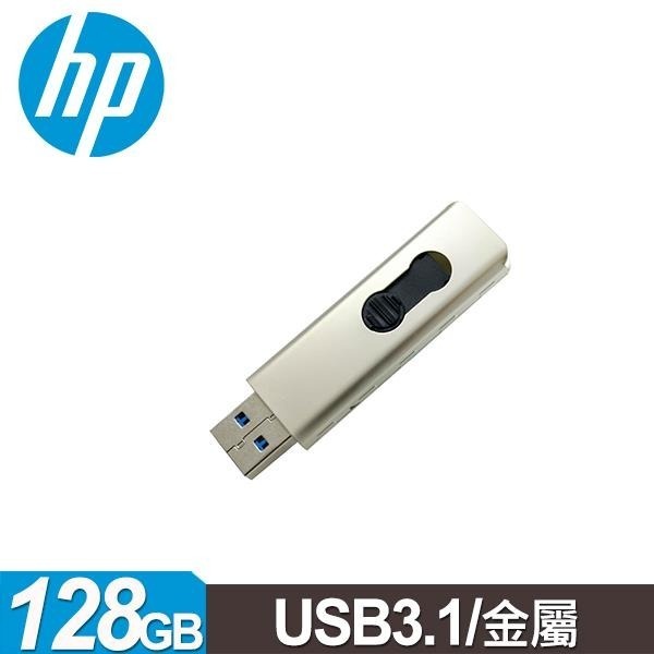 【CCA】HP x796w 128GB USB 3.2 香檳金屬 隨身碟 行動碟 加贈 掛繩-細節圖8