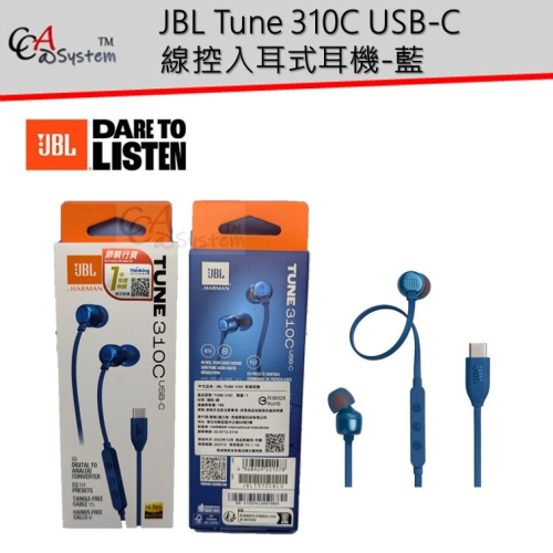 【CCA】JBL Tune 310C USB-C 線控入耳式耳機 - 藍