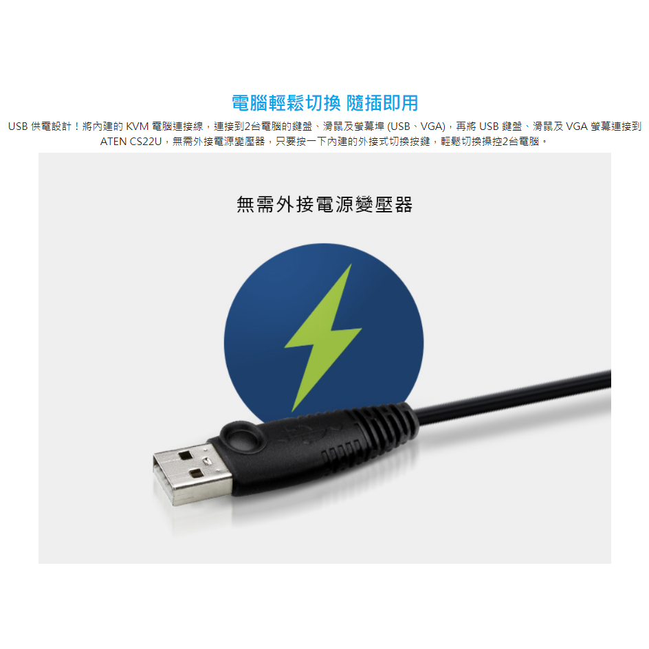 【CCA】宏正 ATEN CS22U 2埠USB VGA帶線式 KVM 多電腦切換器 外接式切換按鍵-細節圖7