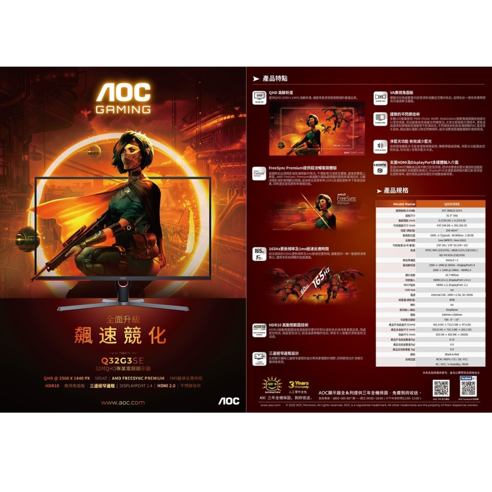 【中秋特價一台】AOC 32型 Q32G3SE 2K 液晶 電競 顯示器-細節圖2