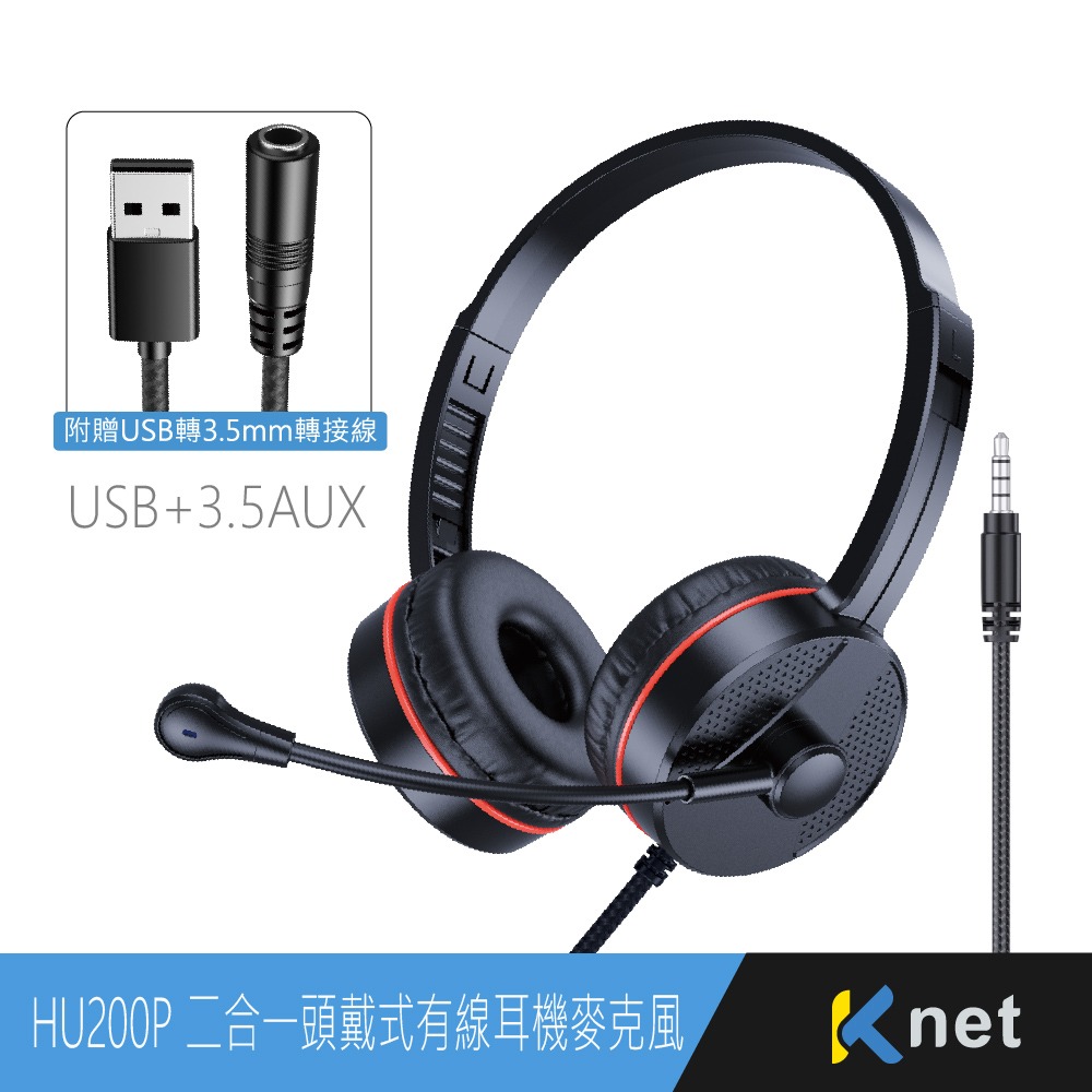 【CCA】廣鐸 Kt.net HU200P USB+3.5AUX 二合一頭戴式有線耳機麥克風-細節圖2