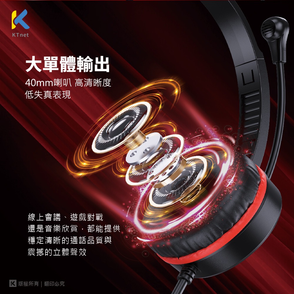 【CCA】廣鐸 Kt.net HU200P USB+3.5AUX 二合一頭戴式有線耳機麥克風-細節圖5