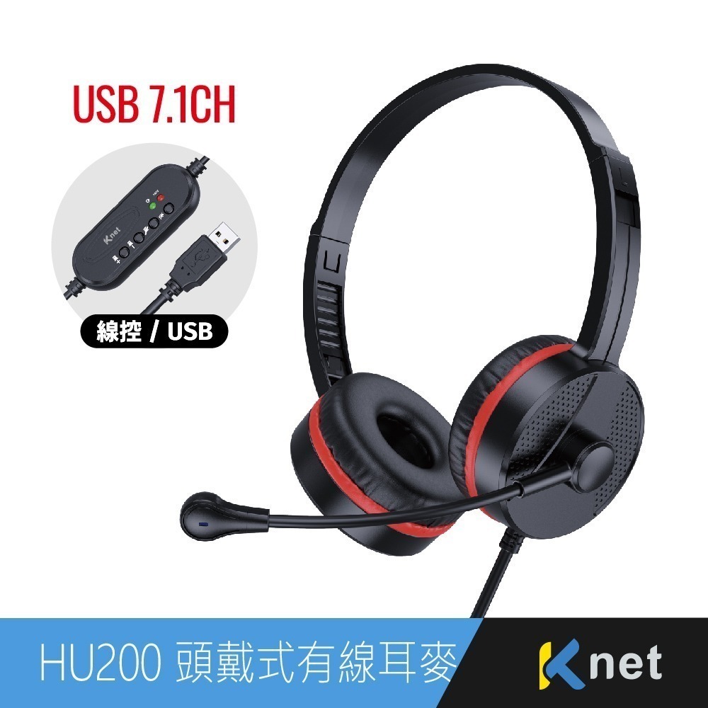 【CCA】廣鐸 Kt.net HU200 USB7.1CH 頭戴式 USB 有線 耳機 麥克風-細節圖2