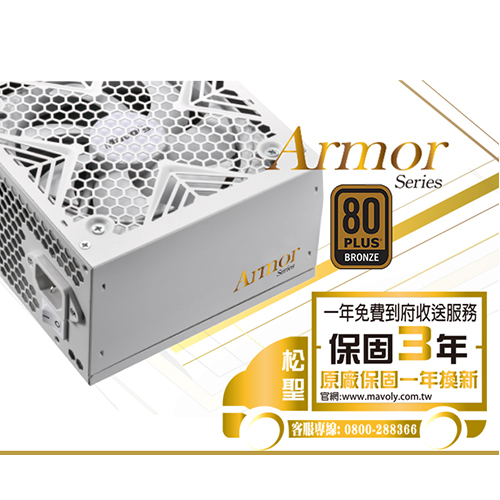 【CCA】Mavoly 松聖 ARMOR BR650S (白色) 銅牌 650W 電源供應器-細節圖2