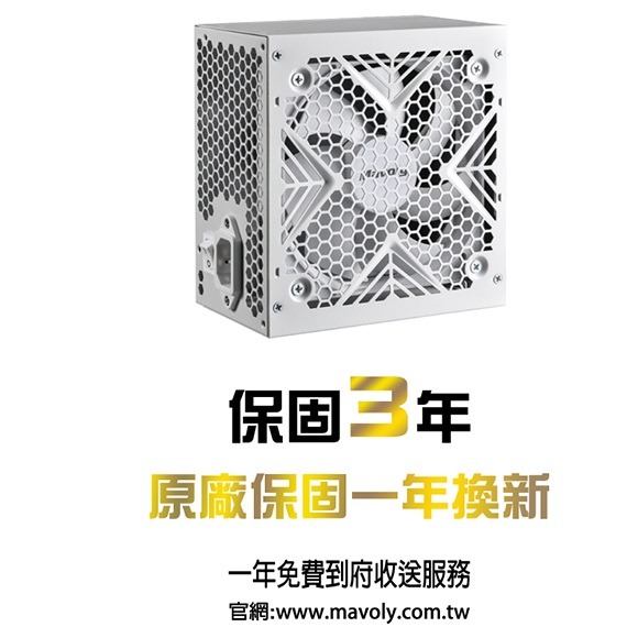 【CCA】Mavoly 松聖 ARMOR BR650S (白色) 銅牌 650W 電源供應器-細節圖8