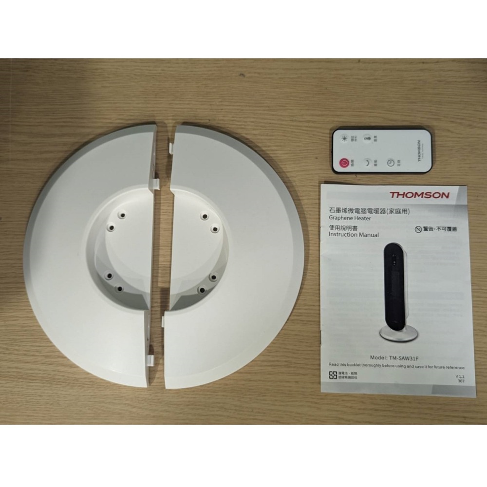 【新品拆封特價】THOMSON 石墨烯微電腦電暖器 TM-SAW31F-細節圖4