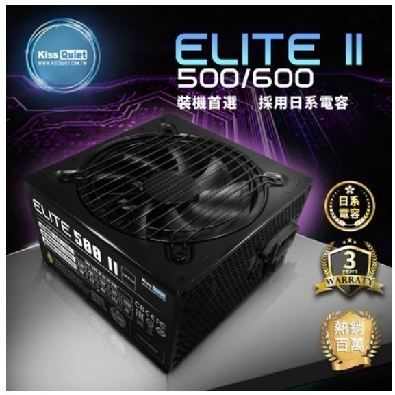 【CCA】德國工藝 Kiss Quiet Elite 500 ll 電源供應器 主日系電容 ATX 電腦 POWER-細節圖2