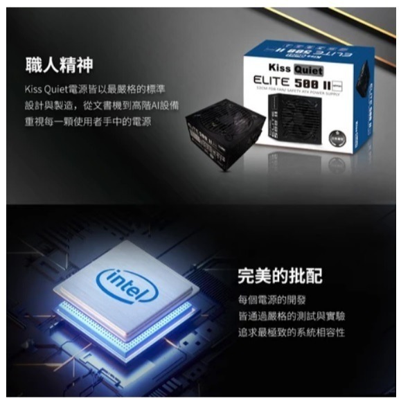 【CCA】德國工藝 Kiss Quiet Elite 500 ll 電源供應器 主日系電容 ATX 電腦 POWER-細節圖5