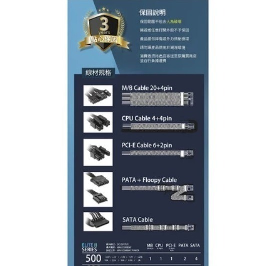 【CCA】德國工藝 Kiss Quiet Elite 500 ll 電源供應器 主日系電容 ATX 電腦 POWER-細節圖6