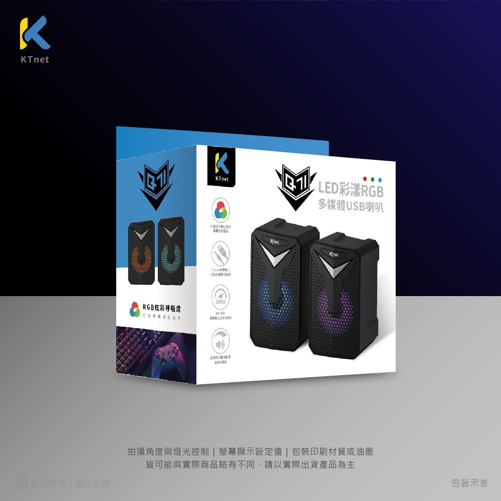 【CCA】廣鐸 Q71 LED 彩漾 RGB USB 多媒體喇叭-細節圖2