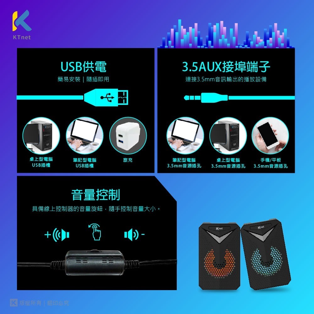 【CCA】廣鐸 Q71 LED 彩漾 RGB USB 多媒體喇叭-細節圖4