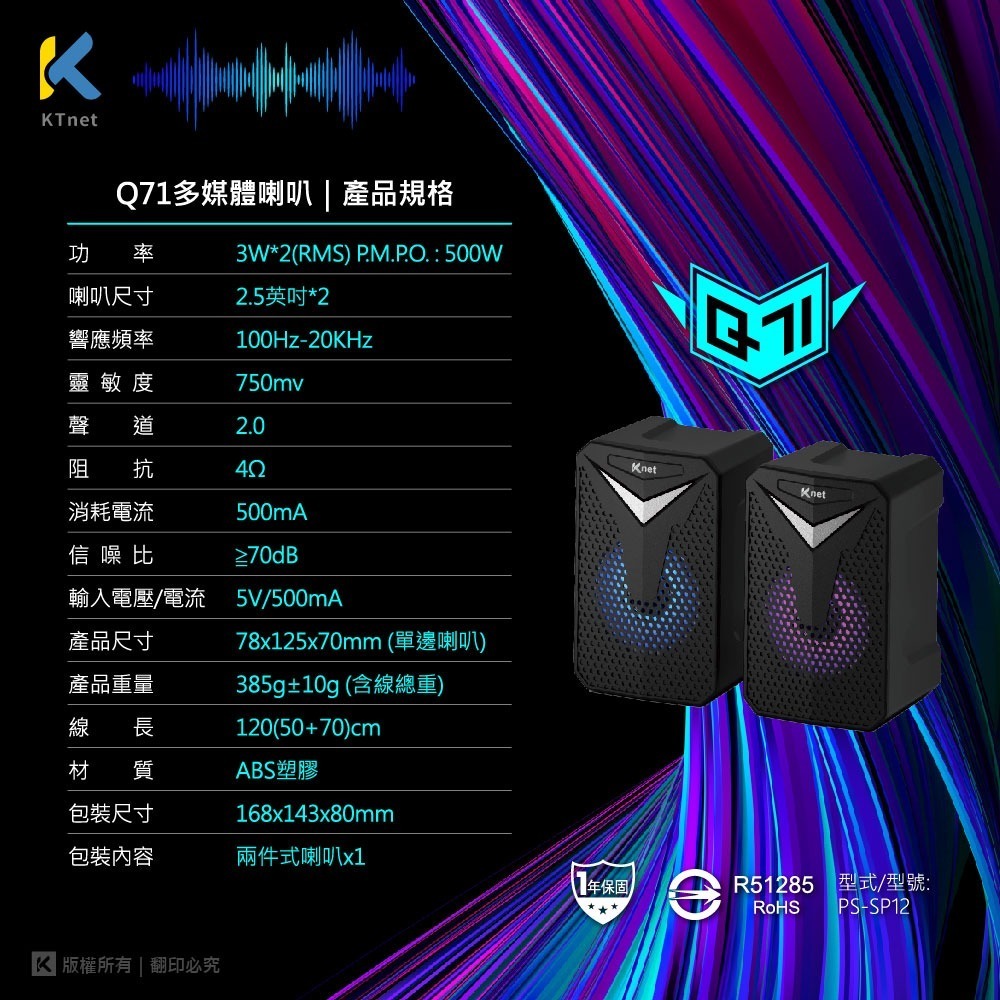 【CCA】廣鐸 Q71 LED 彩漾 RGB USB 多媒體喇叭-細節圖5