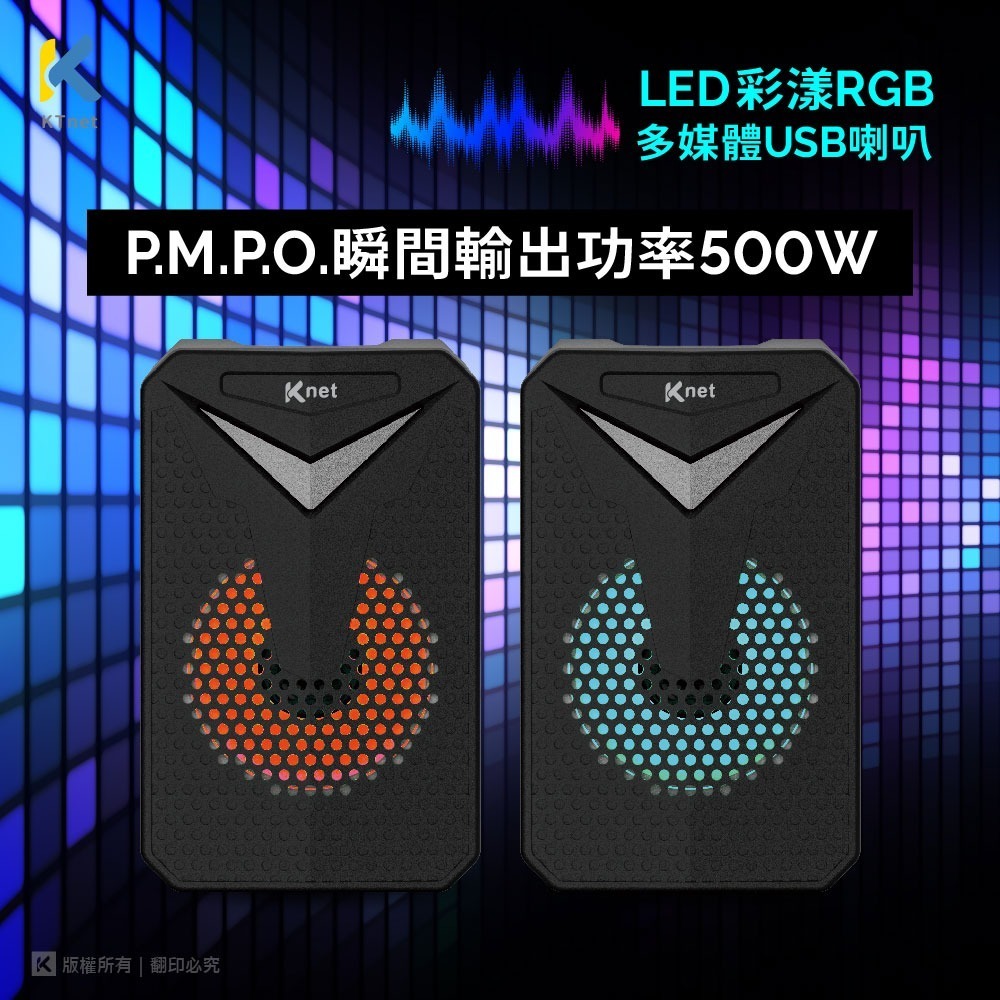 【CCA】廣鐸 Q71 LED 彩漾 RGB USB 多媒體喇叭-細節圖6