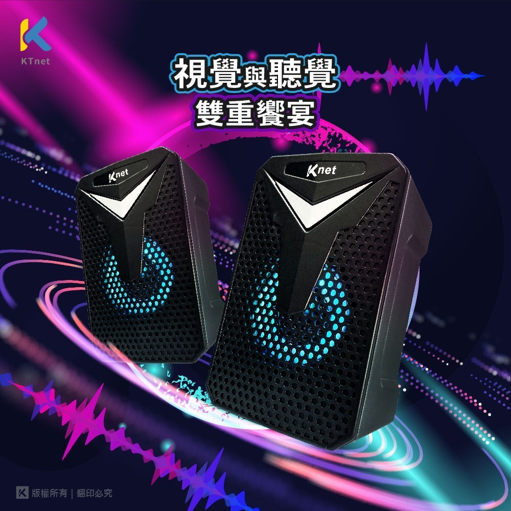 【CCA】廣鐸 Q71 LED 彩漾 RGB USB 多媒體喇叭-細節圖9