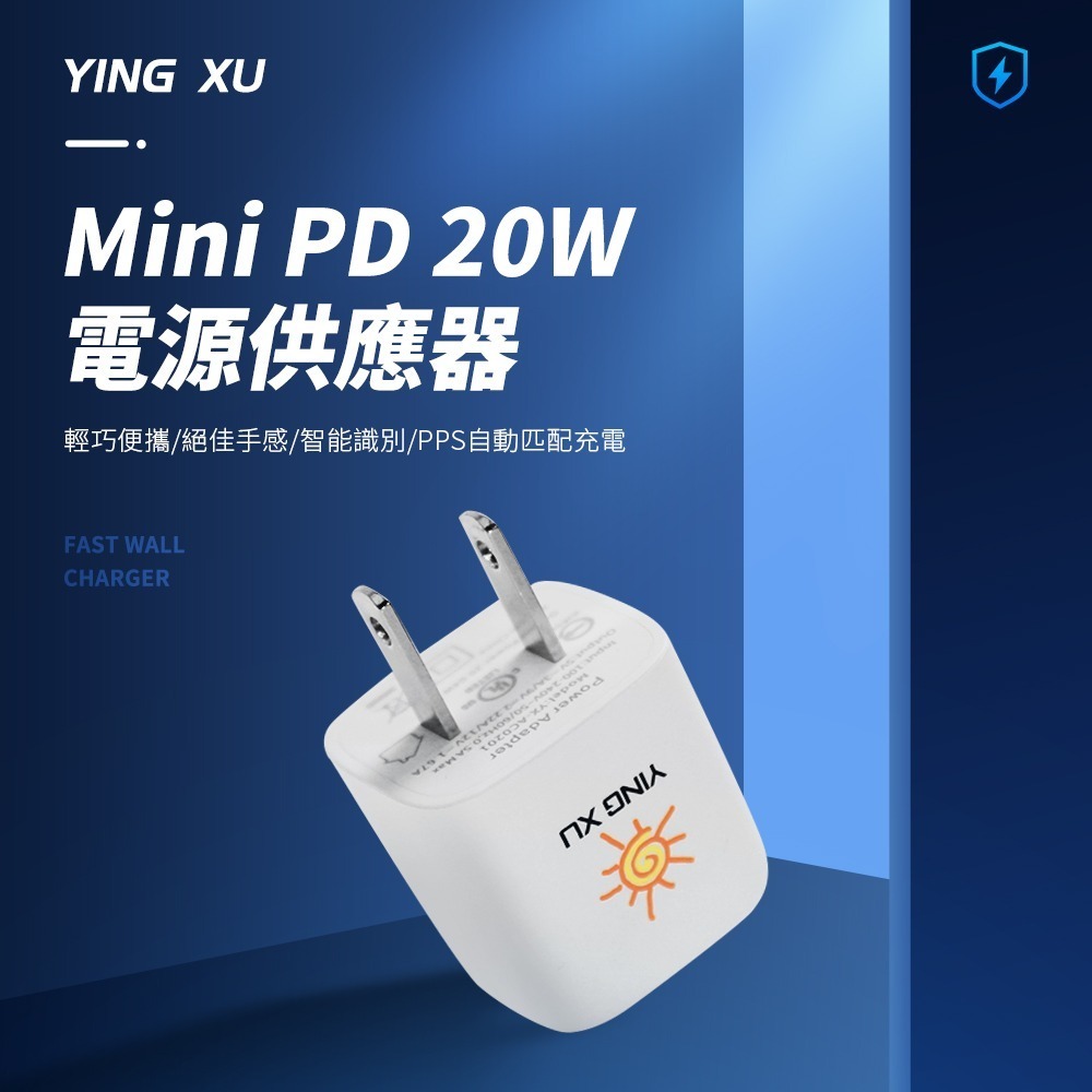 【CCA】YING XU mini PD 20W 電源供應器 蘋果充電頭 充電器 iPhone iPad-細節圖2