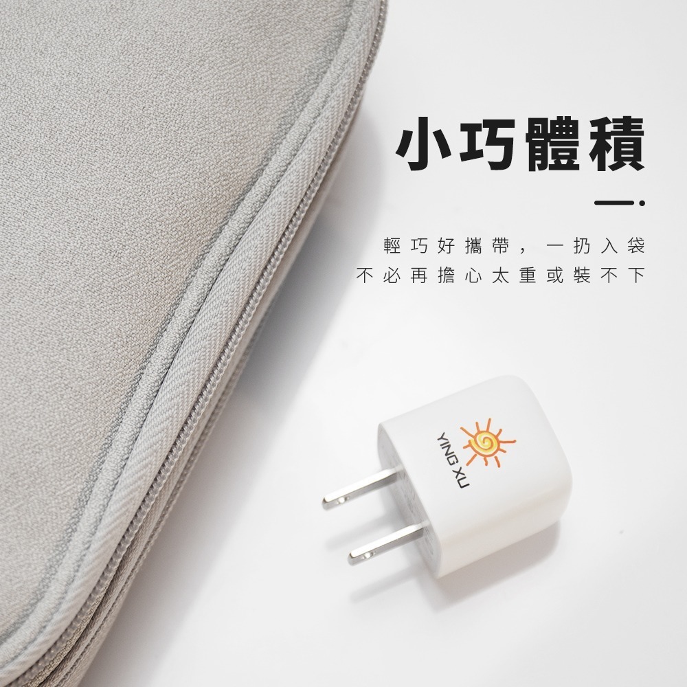 【CCA】YING XU mini PD 20W 電源供應器 蘋果充電頭 充電器 iPhone iPad-細節圖5