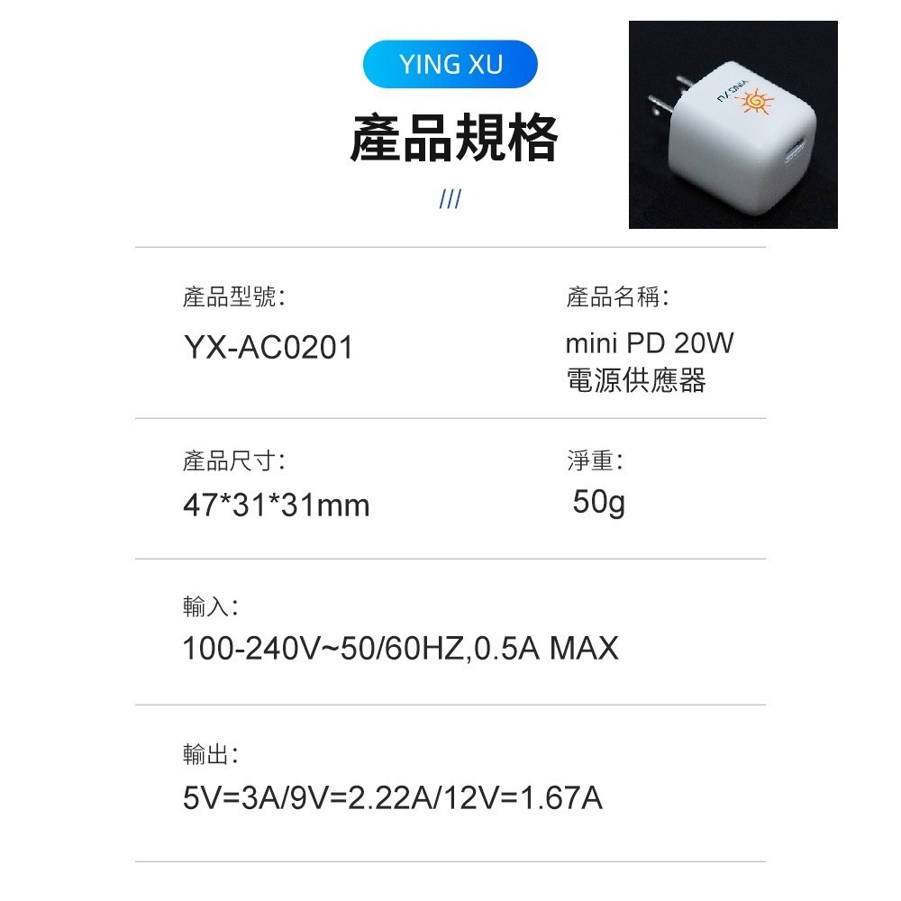 【CCA】YING XU mini PD 20W 電源供應器 蘋果充電頭 充電器 iPhone iPad-細節圖8