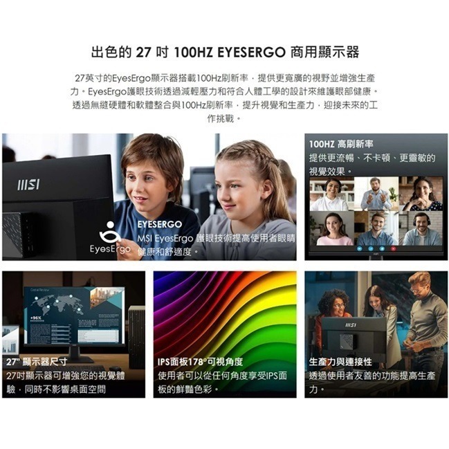 【限時折扣】MSI 微星 PRO MP275 27型 IPS FHD 護眼商務螢幕 (內建喇叭)-細節圖4