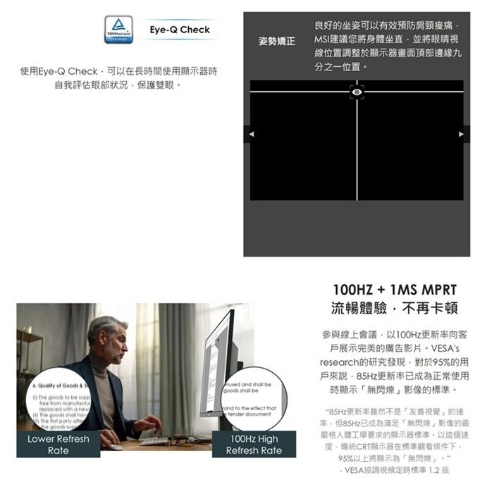 【限時折扣】MSI 微星 PRO MP275 27型 IPS FHD 護眼商務螢幕 (內建喇叭)-細節圖6