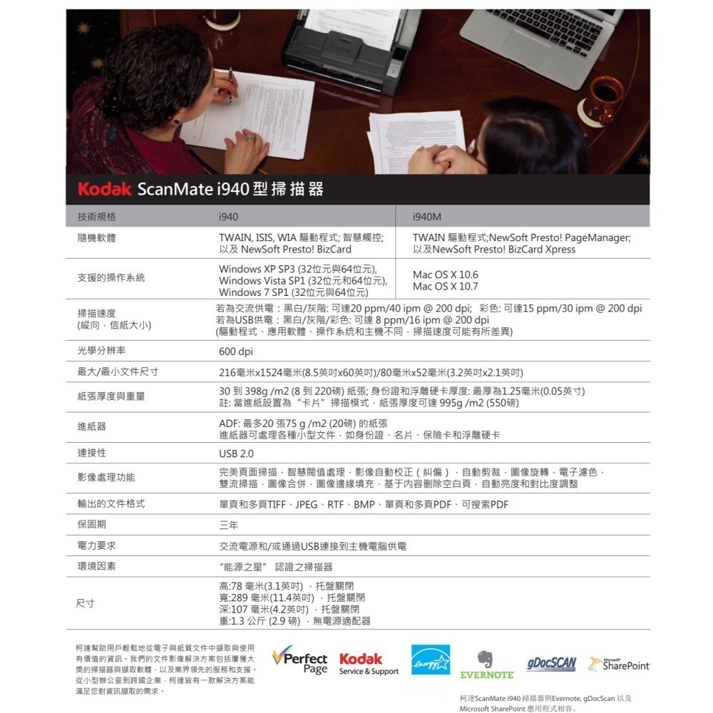 【整新中古機】柯達 Kodak ScanMate i940 行動攜帶型 掃描器 USB 介面-細節圖2