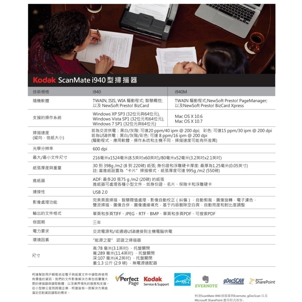 【整新中古機】柯達 Kodak ScanMate i940 行動攜帶型 掃描器 USB 介面-細節圖2