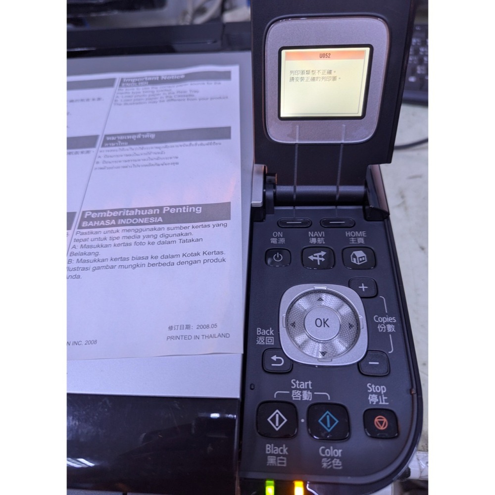 【故障零件機】Canon PIXMA MP568 彩色噴墨多功能相片複合機-細節圖6