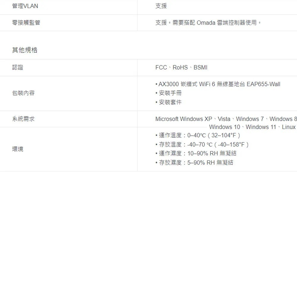 【限時特價】TP-LINK EAP655 Wall AX3000 WiFi 6 嵌牆式無線基地台-細節圖9