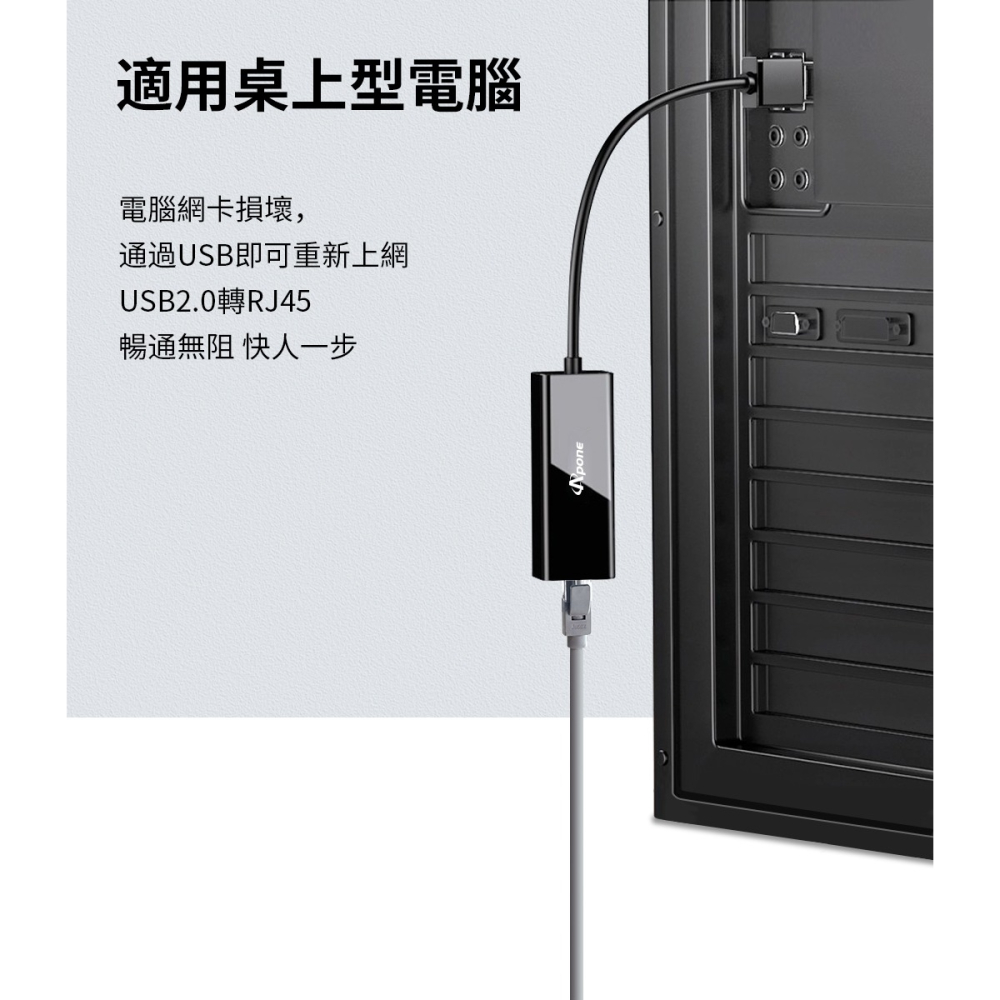 【CCA】Apone USB 轉 RJ45 外接有線 網路卡-細節圖5