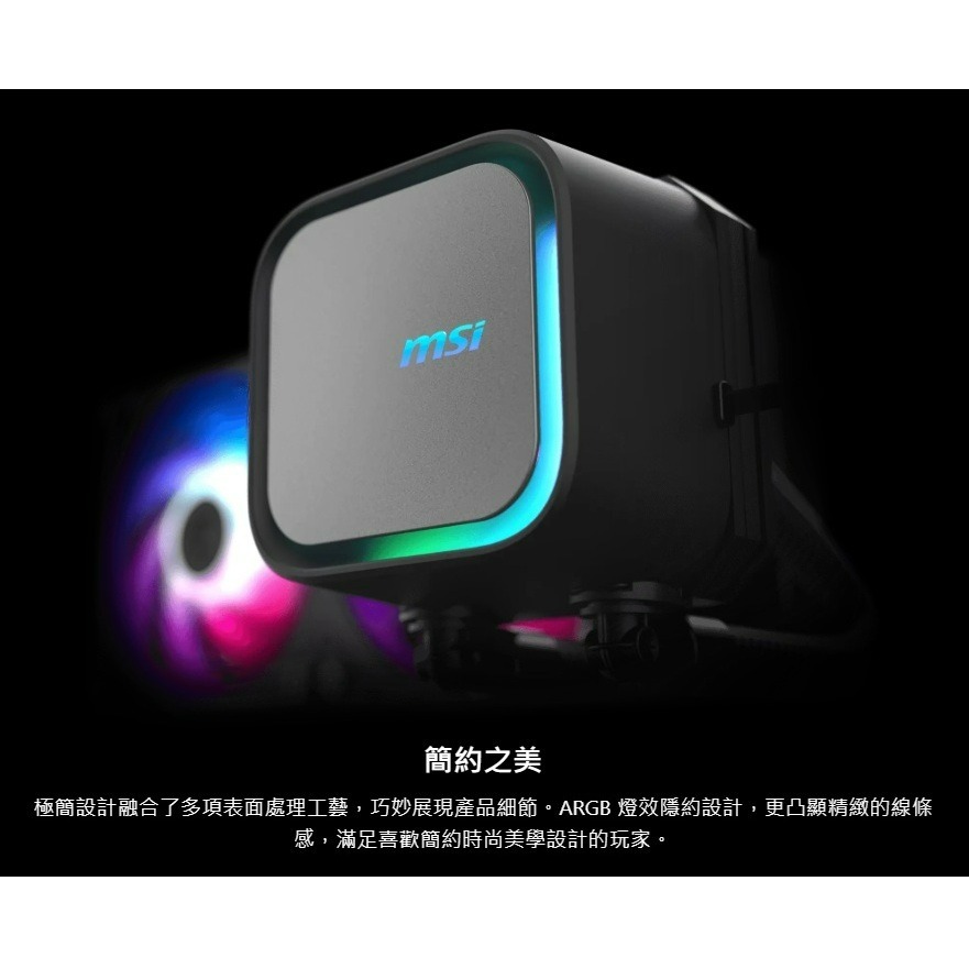 【特價】MSI 微星 MAG CORELIQUID A13 360 WHITE 水冷 CPU散熱器 白色-細節圖5