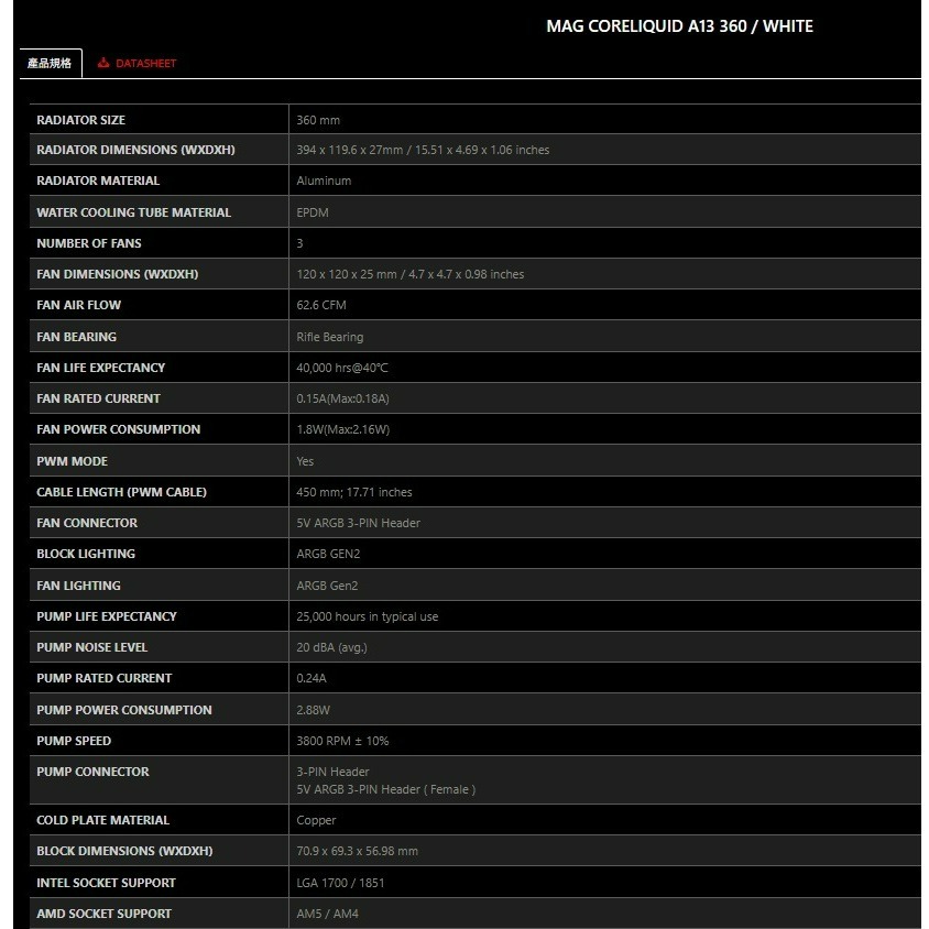 【特價】MSI 微星 MAG CORELIQUID A13 360 WHITE 水冷 CPU散熱器 白色-細節圖7