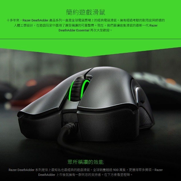 【特價商品】雷蛇 Razer DeathAdder Essential 蝰蛇標準版 USB 有線滑鼠-細節圖3