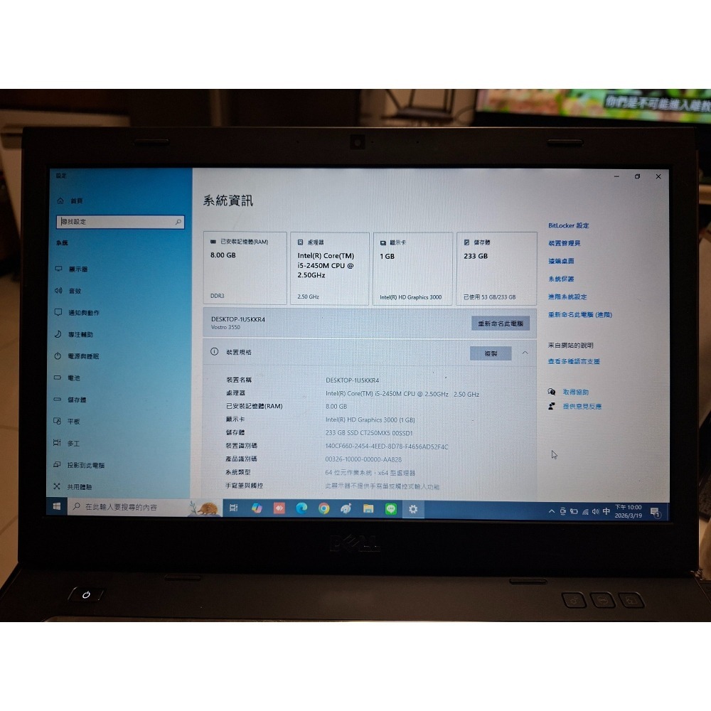【中古整新機】Dell 戴爾 VOSTRO 3550 i5 獨顯文書機 筆記型電腦 (先聊聊，勿直接下單)-細節圖5