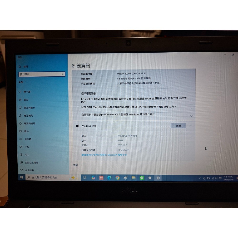 【中古整新機】Dell 戴爾 VOSTRO 3550 i5 獨顯文書機 筆記型電腦 (先聊聊，勿直接下單)-細節圖6