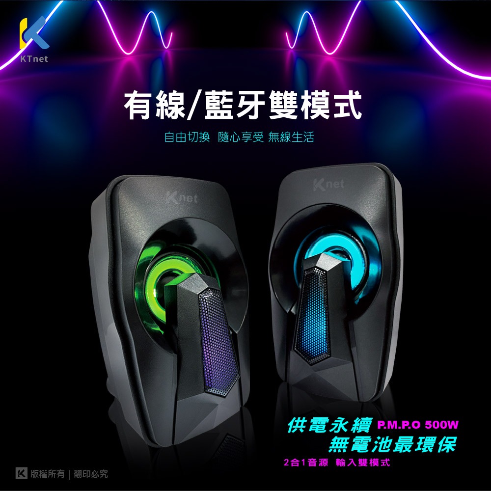 【CCA】KT.net 廣鐸 QB81 LED 二件式彩漾 藍芽 喇叭 USB-細節圖2