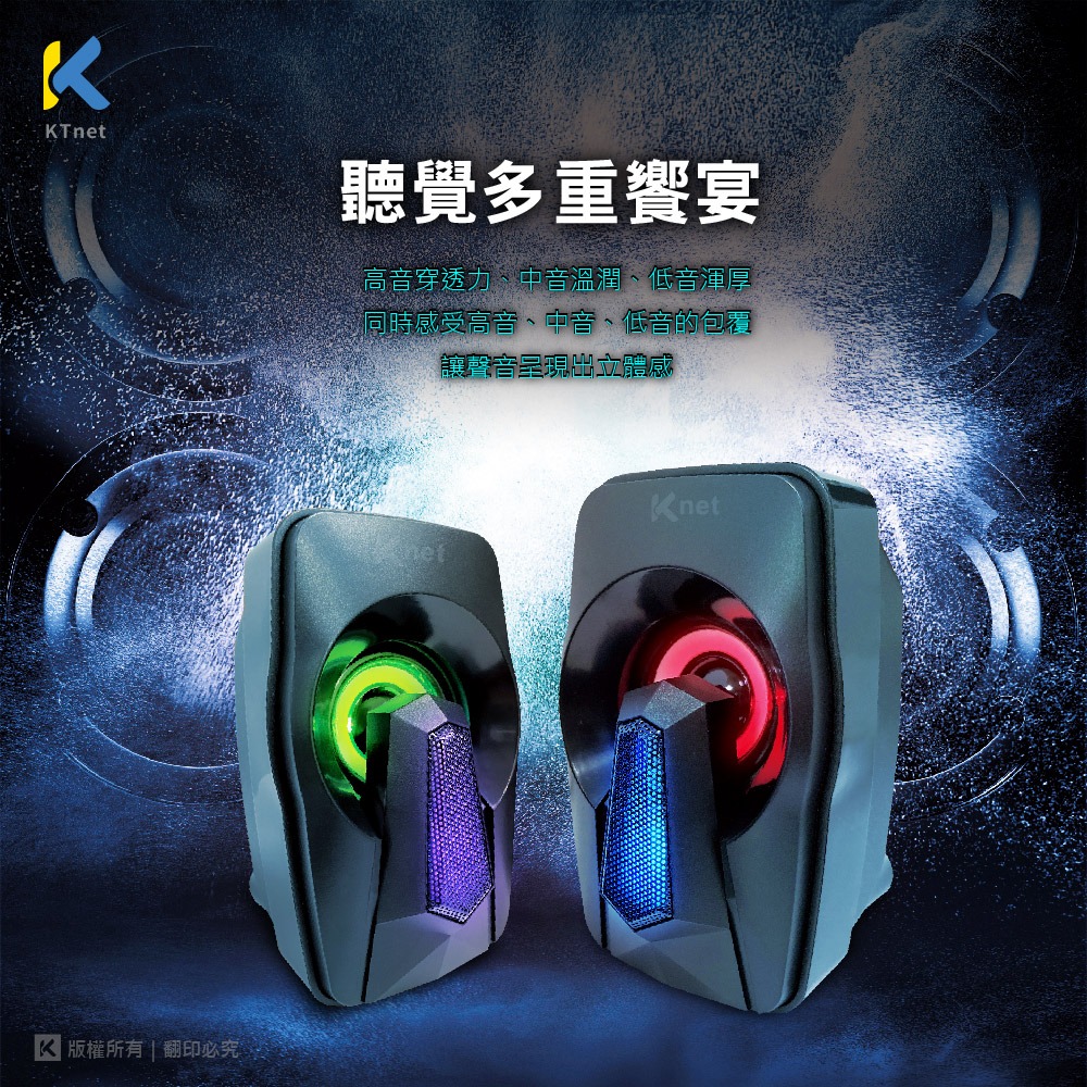 【CCA】KT.net 廣鐸 QB81 LED 二件式彩漾 藍芽 喇叭 USB-細節圖5