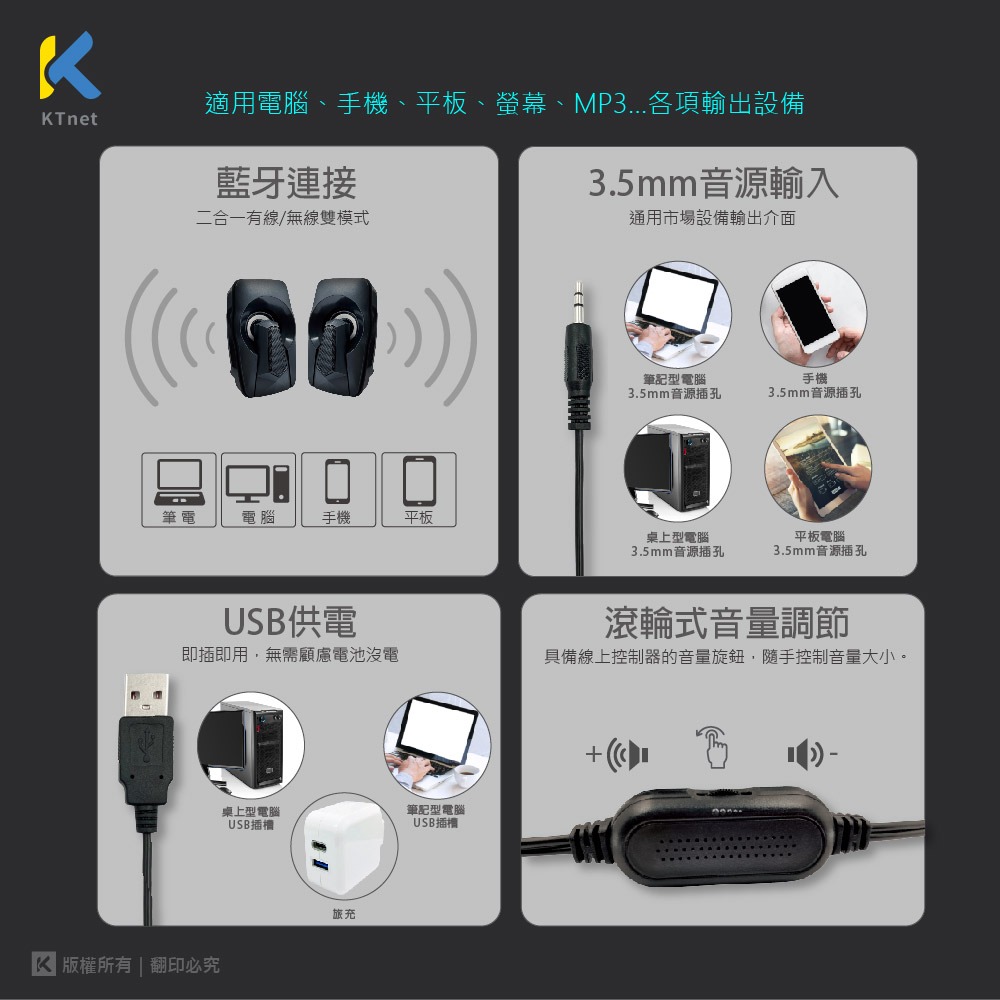 【CCA】KT.net 廣鐸 QB81 LED 二件式彩漾 藍芽 喇叭 USB-細節圖6