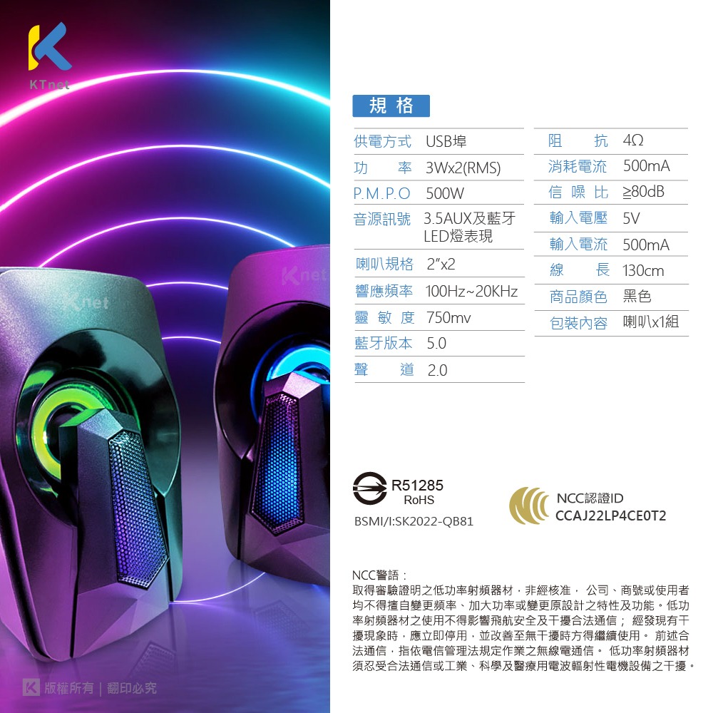 【CCA】KT.net 廣鐸 QB81 LED 二件式彩漾 藍芽 喇叭 USB-細節圖7