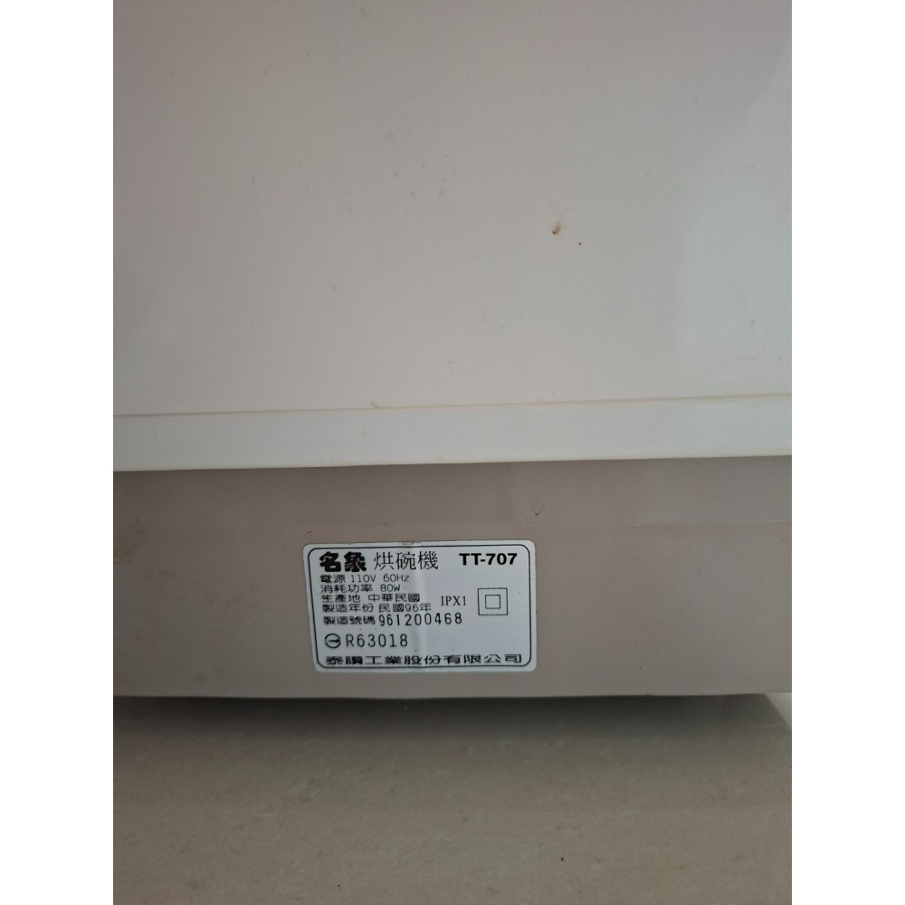 【二手商品】MIN SHIANG 名象 8人份直熱式 烘碗機 TT-707-細節圖8