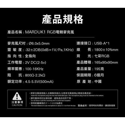 【庫存出清】AZOMA MARDUK1 RGB電競麥克風 霧感黑 / 質感白-細節圖11