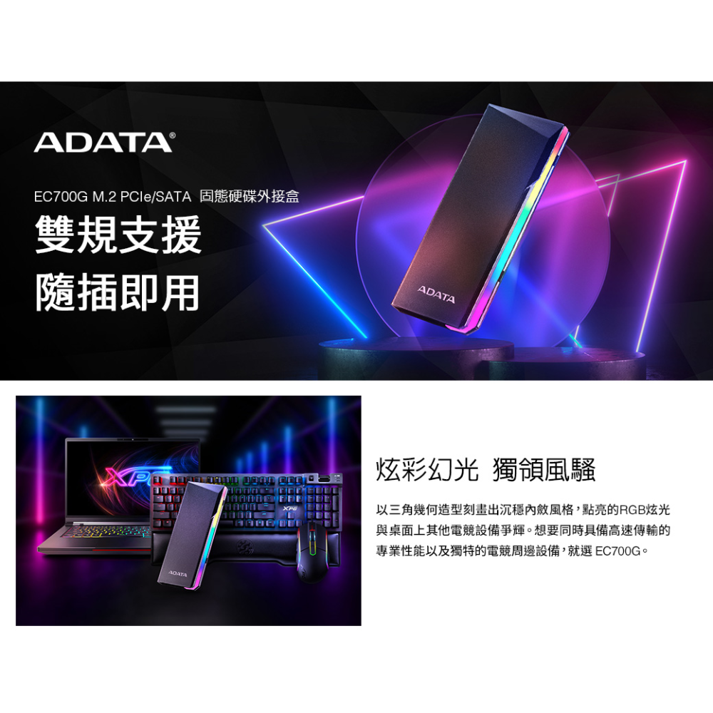 【CCA】ADATA 威剛 EC700G M.2 PCIe / SATA 固態硬碟 外接盒-細節圖4
