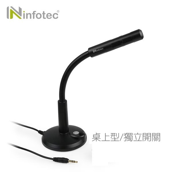 【CCA】英富達 infotec C12 金屬蛇管可調 桌上型抗噪麥克風 (獨立開關)-細節圖2