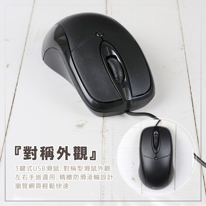 【CCA】Infotec 英富達 KM-101 USB 有線標準型鍵盤滑鼠組-細節圖3